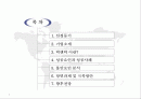 [경영]락앤락_분석 2페이지