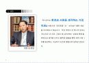 [경영]락앤락_분석 6페이지
