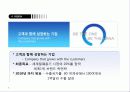 [경영]락앤락_분석 8페이지