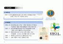 [경영]락앤락_분석 10페이지