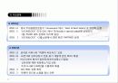 [경영]락앤락_분석 12페이지