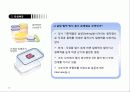 [경영]락앤락_분석 16페이지
