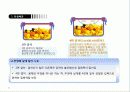 [경영]락앤락_분석 17페이지
