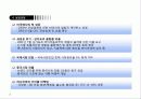 [경영]락앤락_분석 26페이지