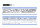 [경영]락앤락_분석 30페이지