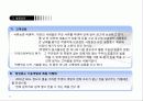 [경영]락앤락_분석 31페이지