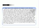 [경영]락앤락_분석 32페이지