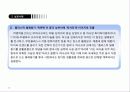 [경영]락앤락_분석 33페이지