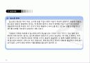 [경영]락앤락_분석 36페이지
