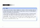 [경영]락앤락_분석 39페이지