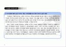 [경영]락앤락_분석 42페이지