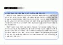 [경영]락앤락_분석 43페이지