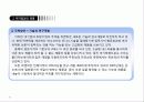 [경영]락앤락_분석 47페이지