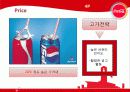 [경영]코카콜라분석 22페이지