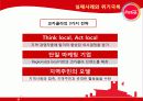 [경영]코카콜라분석 38페이지
