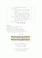 언어교육의 의미와 언어교육 수업활동계획 5페이지