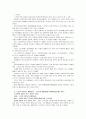 [보건교육A] 중년(노년)의 안전사고 예방교육 - 그린의 PRECEDE-PROCEDE 모형을 적용 : 사회적 진단, 역학적 진단, 행동적 환경적 진단, 교육적 진단, 행정적 진단 2페이지