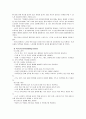 [보건교육A] 중년(노년)의 안전사고 예방교육 - 그린의 PRECEDE-PROCEDE 모형을 적용 : 사회적 진단, 역학적 진단, 행동적 환경적 진단, 교육적 진단, 행정적 진단 11페이지