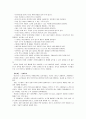 [보건교육A] 중년(노년)의 안전사고 예방교육 - 그린의 PRECEDE-PROCEDE 모형을 적용 : 사회적 진단, 역학적 진단, 행동적 환경적 진단, 교육적 진단, 행정적 진단 14페이지
