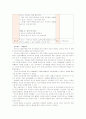 [보건교육E]초중고등학생 안전사고 예방교육 - 그린의 PRECEDE-PROCEED모형을 적용 - 사회적 진단, 역학적 진단 11페이지