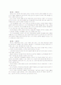 [보건교육E]초중고등학생 안전사고 예방교육 - 그린의 PRECEDE-PROCEED모형을 적용 - 사회적 진단, 역학적 진단 12페이지