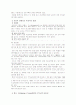 [부모교육A]부모교육의 필요성과 앞으로의 방향에 대해 논하시오 7페이지