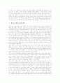 [게놈프로젝트]게놈프로젝트의 의미, 게놈프로젝트의 연구과정, 게놈프로젝트의 효과, 게놈프로젝트와 미래사회, 게놈프로젝트의 문제점, 외국의 게놈프로젝트 활용 사례, 게놈프로젝트 관련 시사점 분석 5페이지