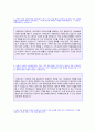 (2019년 에뛰드 자기소개서) 아모레퍼시픽 에뛰드 (영업직) 자기소개서 합격샘플 [BEST 에뛰드 자기소개서/에뛰드 채용자료/에뛰드자기소개서 자소서 예문] 2페이지