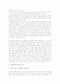 [경제학][경제학 대표 학자][경제학과 행정학 연계]경제학의 무차별원칙, 경제학 학문체계, 경제학의 평가 기준, 경제학의 수확체증주장, 경제학 관련 대표 학자, 경제학과 진화경제학적 사고, 경제학과 행정학 연계 5페이지