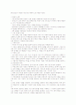 경제과교육(경제교육)의 목적, 경제과교육(경제교육)의 필요성, 경제과교육(경제교육)의 내용, 경제과교육(경제교육)과 경제학, 디지털시대, 경제과교육(경제교육)의 문제점, 경제과교육(경제교육) 관련 제언 분석 4페이지