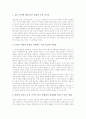 [계약론적 윤리학][현상학적 윤리학][인간학적 윤리학][담화 윤리학][레비나스 윤리학][기독교 윤리학]계약론적 윤리학, 현상학적 윤리학, 인간학적 윤리학, 담화 윤리학, 레비나스 윤리학, 기독교 윤리학 분석 5페이지