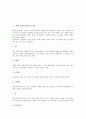 [과학 상식][동물 수명][지구 크기][물고기 집][미터][사마귀]과학상식1(동물의 수명), 과학상식2(지구의 크기), 과학상식3(물고기의 집), 과학상식4(미터를 정했던 방법), 과학상식5(수컷을 잡아먹는 암컷 사마귀) 2페이지