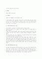 [과학 상식][동물 수명][지구 크기][물고기 집][미터][사마귀]과학상식1(동물의 수명), 과학상식2(지구의 크기), 과학상식3(물고기의 집), 과학상식4(미터를 정했던 방법), 과학상식5(수컷을 잡아먹는 암컷 사마귀) 3페이지