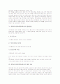 과학교과서(과학과교과서)의 필요성과 편찬방향, 과학교과서(과학과교과서)의 탐구학습, 과학교과서(과학과교과서)의 실험관찰, 과학교과서(과학과교과서)의 삽화비교, 과학교과서(과학과교과서)의 개선방향과 제언 4페이지