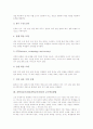 과학과교육과정(과학교육과정)의 성격과 목적, 과학과교육과정(과학교육과정)의 설정배경, 과학과교육과정(과학교육과정)의 수업모형, 과학과교육과정(과학교육과정)의 교수학습방법, 과학과교육과정의 방향 분석 6페이지