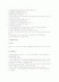 [교수학습이론][교수학습원리][교수학습과정][도덕][즐거운생활]교수학습이론, 교수학습원리, 교수학습과정, 교수학습과정의 요소변인, 도덕과(도덕교육) 교수학습과정, 즐거운생활(즐거운생활교육) 교수학습과정 6페이지