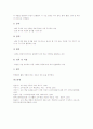 [교수학습이론][교수학습원리][교수학습과정][도덕][즐거운생활]교수학습이론, 교수학습원리, 교수학습과정, 교수학습과정의 요소변인, 도덕과(도덕교육) 교수학습과정, 즐거운생활(즐거운생활교육) 교수학습과정 12페이지
