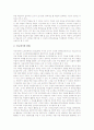 [교육모델][교수학습모델][교수학습]교육모델(교수학습모델)의 필요성, WBI(웹기반수업)교육모델(교수학습모델), 원격교육모델(교수학습모델), ARCS교육모델(교수학습모델), 문화교육모델(교수학습모델) 분석 4페이지
