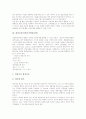 [교육모델][교수학습모델][교수학습]교육모델(교수학습모델)의 필요성, WBI(웹기반수업)교육모델(교수학습모델), 원격교육모델(교수학습모델), ARCS교육모델(교수학습모델), 문화교육모델(교수학습모델) 분석 5페이지
