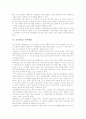 [구술시험평가][서술형평가][논술형평가][포트폴리오평가][실험실습평가][면접평가]구술시험 평가방법, 서술형 평가방법, 논술형 평가방법, 포트폴리오 평가방법, 실험실습 평가방법, 면접 평가방법 분석 3페이지