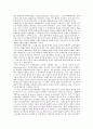 [과학성][국제정치학의 과학성][사회복지의 과학성][절식문화의 과학성][김치의 과학성][향토음식의 과학성]국제정치학의 과학성, 사회복지의 과학성, 절식문화의 과학성, 김치의 과학성, 향토음식의 과학성 분석 3페이지