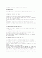 [과학성][국제정치학의 과학성][사회복지의 과학성][절식문화의 과학성][김치의 과학성][향토음식의 과학성]국제정치학의 과학성, 사회복지의 과학성, 절식문화의 과학성, 김치의 과학성, 향토음식의 과학성 분석 5페이지