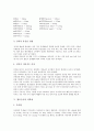 [과학성][국제정치학의 과학성][사회복지의 과학성][절식문화의 과학성][김치의 과학성][향토음식의 과학성]국제정치학의 과학성, 사회복지의 과학성, 절식문화의 과학성, 김치의 과학성, 향토음식의 과학성 분석 9페이지