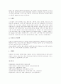 [과학성][국제정치학의 과학성][사회복지의 과학성][절식문화의 과학성][김치의 과학성][향토음식의 과학성]국제정치학의 과학성, 사회복지의 과학성, 절식문화의 과학성, 김치의 과학성, 향토음식의 과학성 분석 10페이지