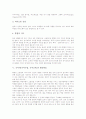 국어과(국어수업, 국어교육)의 성격과 목표, 국어과(국어수업, 국어교육)의 교수법, 국어과(국어수업, 국어교육)의 협동학습, 국어과(국어수업, 국어교육)의 학습평가, 국어과(국어수업, 국어교육)의 교수학습방법 5페이지