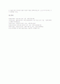 기독교(크리스트교, 개신교)윤리와 바울의 윤리, 코이노니아 윤리, 기독교(크리스트교, 개신교)윤리와 경제윤리, 성서윤리, 기독교(크리스트교, 개신교)윤리와 성윤리, 동성애, 기독교(개신교)윤리와 인류의 미래 16페이지