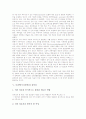 [뇌][두뇌][뇌과학][두뇌과학][창의성][발명교육][학습법]뇌(두뇌)의 구조, 뇌(두뇌)의 인지특성, 뇌과학(두뇌과학)의 의미, 뇌과학(두뇌과학)과 창의성, 뇌과학(두뇌과학)과 발명교육, 뇌과학(두뇌과학)의 학습법 6페이지