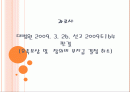 과로사 대법원 판결사례 1페이지