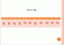 과로사 대법원 판결사례 3페이지