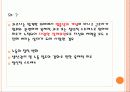 과로사 대법원 판결사례 4페이지